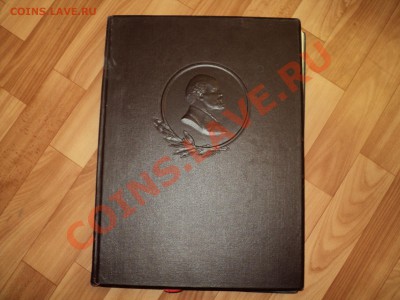 книга почета ссср - DSC00573.JPG