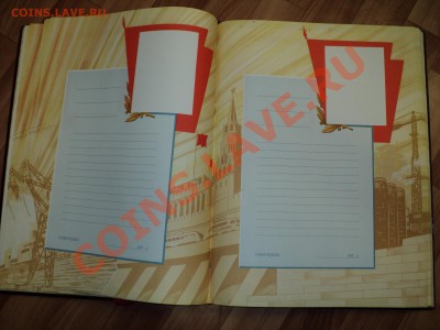 книга почета ссср - DSC00575.JPG