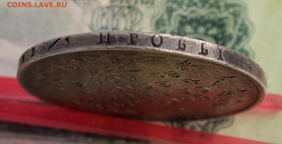 Рубль 1831 г., разновидность пореже. - 1