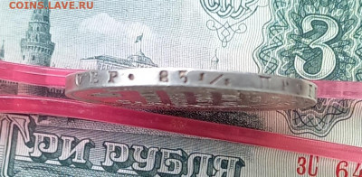 Рубль 1819 г, очень хороший сохран. - 1