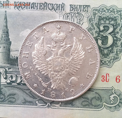 Рубль 1819 г, очень хороший сохран. - 2