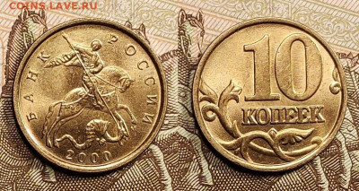 10 к 1997 М UNC+1998,1999,2000,2001 24.04.2022 22:00 - 017