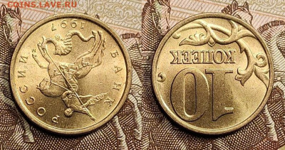 10 к 1997 М UNC+1998,1999,2000,2001 24.04.2022 22:00 - 009