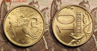 10 к 1997 М UNC+1998,1999,2000,2001 24.04.2022 22:00 - 008