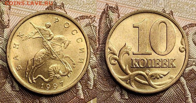 10 к 1997 М UNC+1998,1999,2000,2001 24.04.2022 22:00 - 007