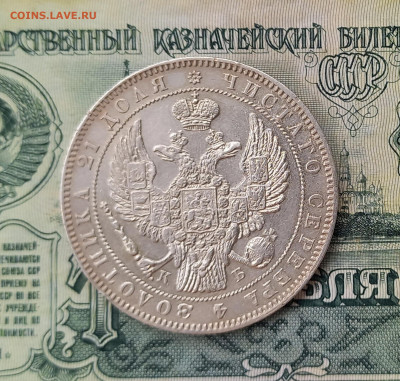 Рубль 1844 г, очень хороший сохран. - 2