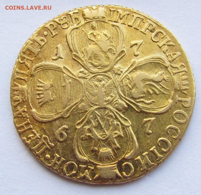 5 рублей 1767 год Екатерина 2 - IMG_9889.JPG
