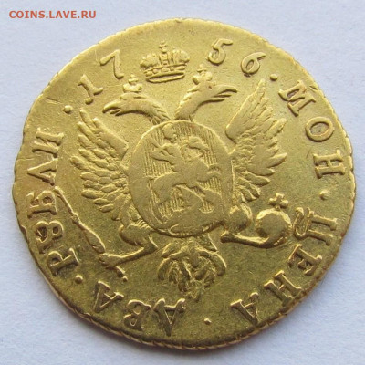 2 рубля 1756 года. 2 монеты - IMG_9874.JPG