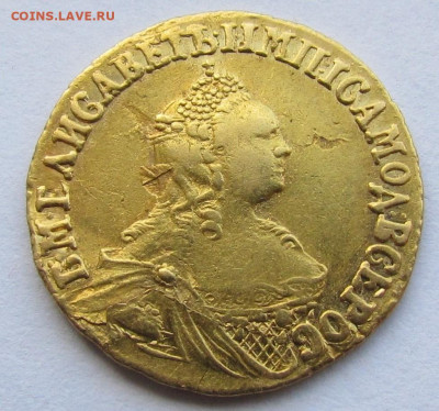 2 рубля 1756 года. 2 монеты - IMG_9875.JPG