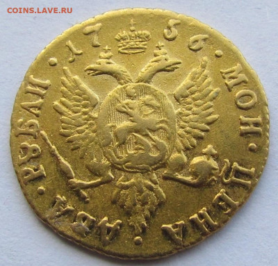 2 рубля 1756 года. 2 монеты - IMG_9877.JPG