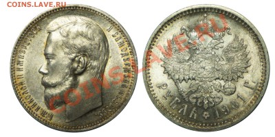 Рубль 1901 Ф.З Brilliant UNC - 1901