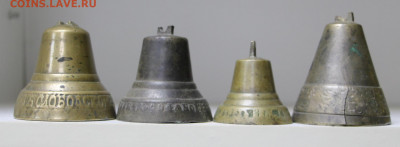 Колокольчики. 19 век. 10 штук - 29,04,22 в 22.00 - IMG_5067.JPG