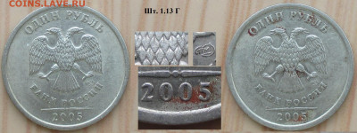 Подтверждение правильности определения 1 р. 2005 СПМД - IMG_2047.JPG