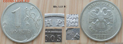Подтверждение правильности определения 1 р. 2005 СПМД - IMG_2042.JPG