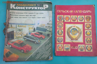 моделист конструктор 1987г,до 28.4.22г в 22:00 по мск - IMAG3434_1