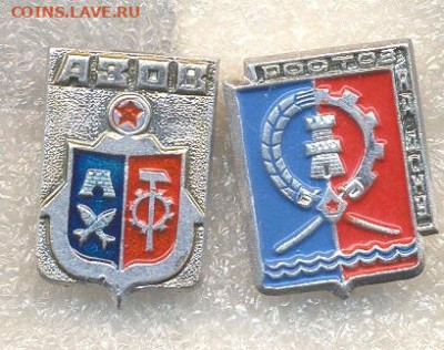 Значки Гербы разные по 8р - 072 Ростовская