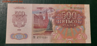 1992г.500р.До 25.04.22:00. - 20220423_233404