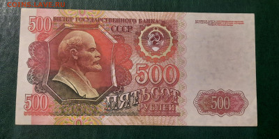 1992г.500р.До 25.04.22:00. - 20220423_233348