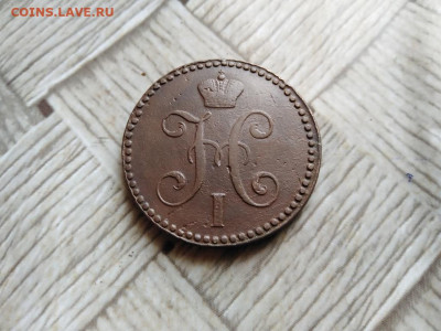 2 копейки серебромъ 1844 СМ до 26.04.2022 - 1844 (60) - копия