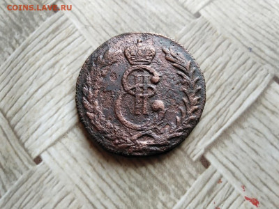 5 копеек 1780 сибирь до 26.04.2022 - 1780 (4) - копия
