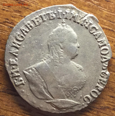 1750 гривенник вроде не частый. - 6158DD29-BDFB-42D3-8BFA-5B97357EABD5