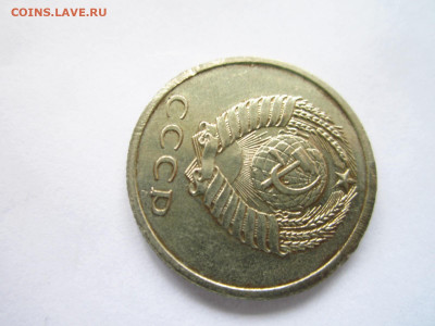 1971 20 копеек до 28.04.22 в 22:30 (четверг) - IMG_0748.JPG