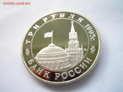 с200 ВСТРЕЧА НА ЭЛЬБЕ 3 руб. 1995 до 28.04.22 в 22:30 - IMG_0713.JPG