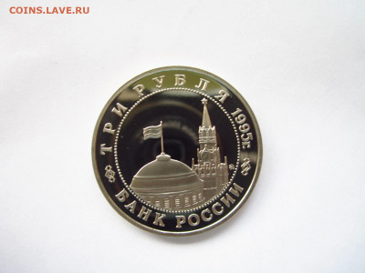 с200 ВСТРЕЧА НА ЭЛЬБЕ 3 руб. 1995 до 28.04.22 в 22:30 - IMG_0712.JPG