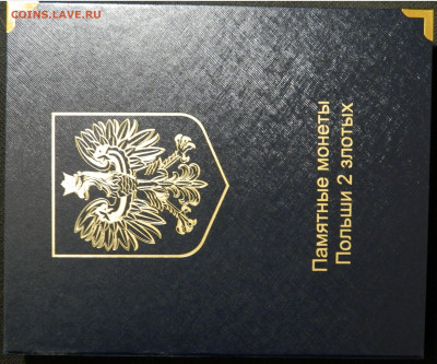 Альбом Коллекционер под 2 злотых Польша до 27.04(СРЕДА) в 22 - DSCN6824.JPG
