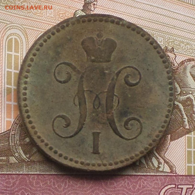 3 копейки 1842 ЕМ - 3к1842Р.JPG