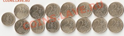 Юбилейка России 2р,1р  - 1999г-2001г 15 монет. - сканирование0019