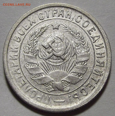 15 копеек 1932 до 28 апреля в 22.00 - red3256864.JPG