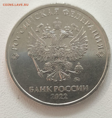 Монеты 2022 года (трёп) - IMG_20220424_093652
