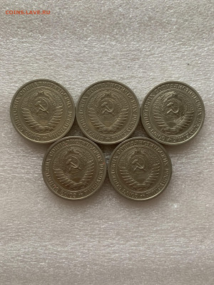 1 рубль 1964 год, 5 шт. - 27D6866E-F0CF-470F-BDF9-81C224AA8596