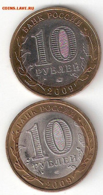 10 руб биметалл: АДЫГЕЯ м + АДЫГЕЯ сп ФИКС - Адыгея М+СП р