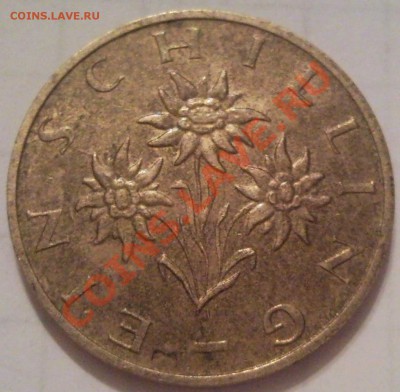 20коп 1871 серебро - 1 шиллинг 1995_2