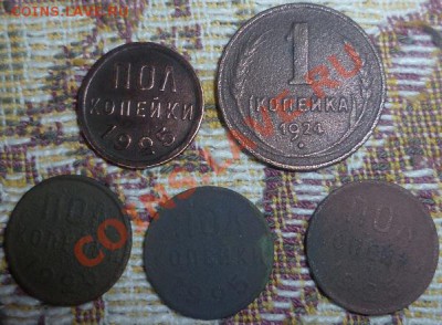 пол копейки 1925-4шт,коп.1924 до 24.11.11-23:00 МСК - P1010667.JPG