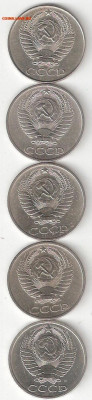 Погодовка СССР: 50 копеек 5 монет Tsir ФИКС - 50к ссср-5шт А Tsir