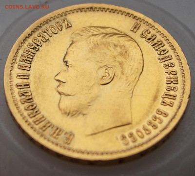 10 рублей 1899 АГ на оценку - 2