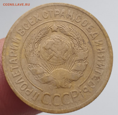 3 копейки 1935 плоская звезда. - 20220424_122144
