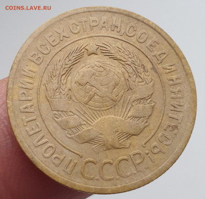 3 копейки 1935 плоская звезда. - 20220424_122119