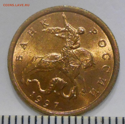 10 копеек 1997 СП UNC до 30.04.22 г. 22.00 - 2.JPG