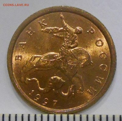 10 копеек 1997 СП UNC до 30.04.22 г. 22.00 - 1.JPG
