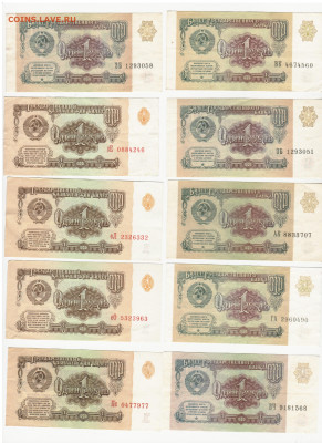 FixPrice: боны ссср по 10 рублей - 2022-04-24_001