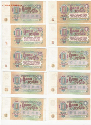 FixPrice: боны ссср по 10 рублей - 2022-04-24_004