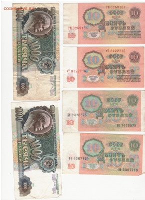 FixPrice: боны ссср по 20 рублей - 2022-04-24_005