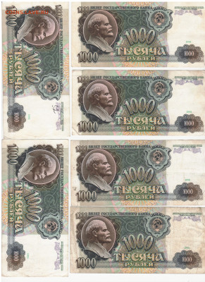 FixPrice: боны ссср по 20 рублей - 2022-04-24_007