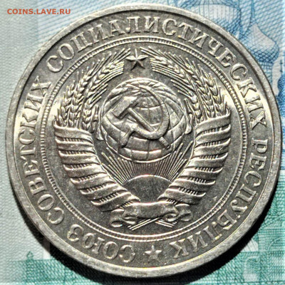 1 рубль 1981 UNC. До 24.04.22 в 22.00 по МСК - 2