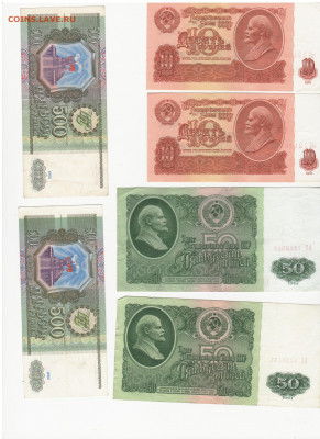 FixPrice: боны ссср по 50 рублей - 2022-04-24_005