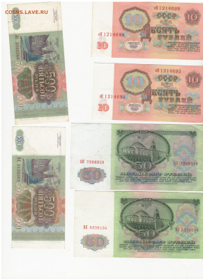 FixPrice: боны ссср по 50 рублей - 2022-04-24_006